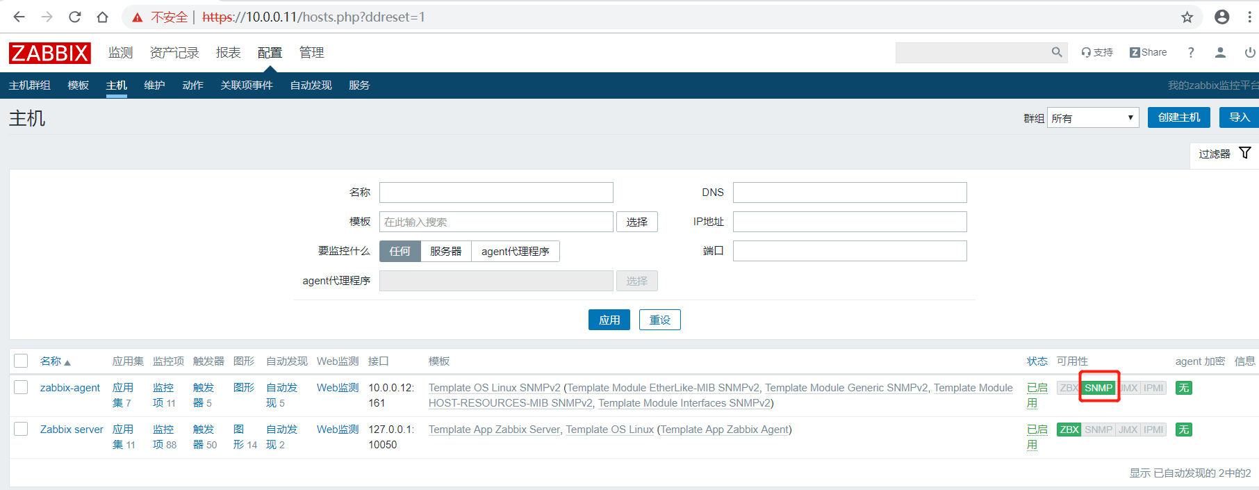 zabbix支持windows zabbix支持的监控途径有_监控方式_07