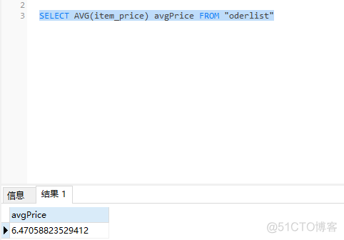 sql server 聚合函数字段汇总 sql聚合函数用法_sql server 聚合函数字段汇总_02