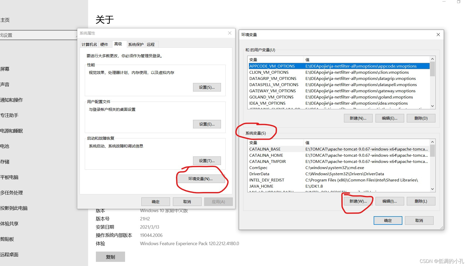 如何查看有没有安装openCV 如何查看有没有安装tomcat_tomcat_07