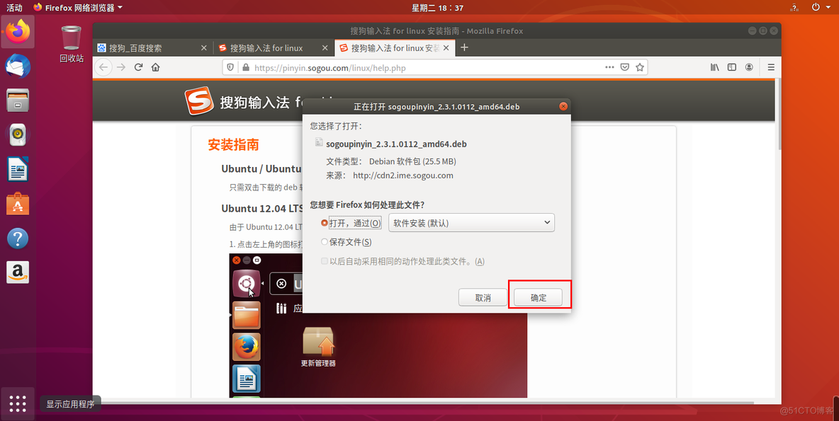 ubuntu 安装android 系统 ubuntu安装ubuntu-desktop_Ubuntu_41