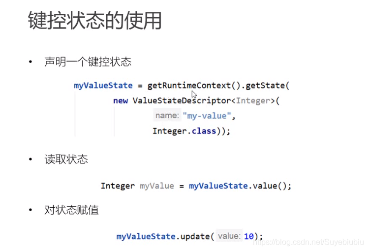 flink 有界流 flink有状态的算子_flink 有界流_04