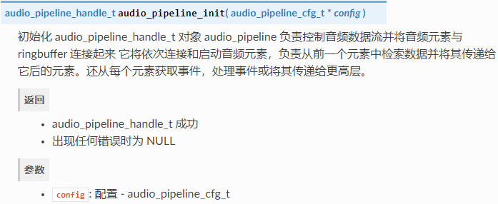 esp32 ble广播 esp32 audio_esp32 ble广播_06