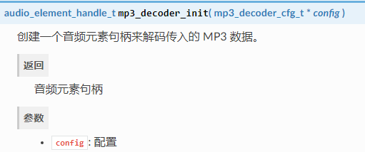 esp32 ble广播 esp32 audio_ESP-ADF_16