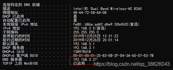 centos查看dns设置 centos 查询dns