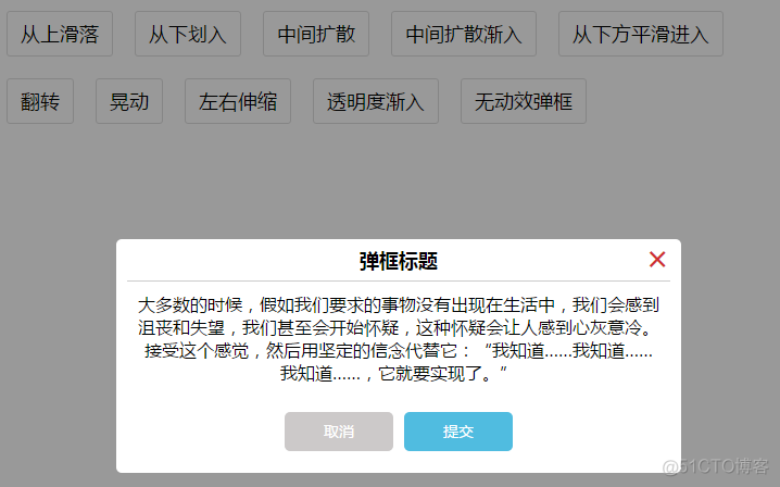 html5 提示框 是否 html对话框弹出效果_js插件