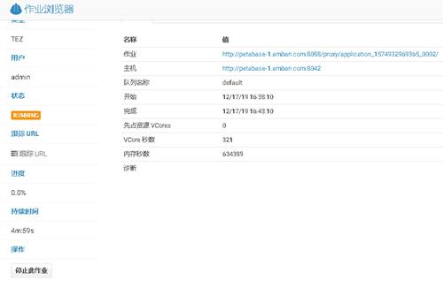 hbase 图形化连接工具 hbase可视化工具_大文件编辑器_04