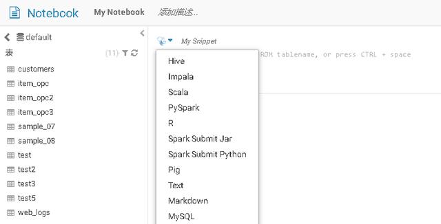 hbase 图形化连接工具 hbase可视化工具_spark_05