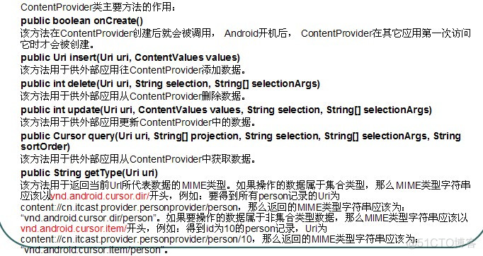 android 开发 文件重命令 安卓开发文件_android 开发 文件重命令_03