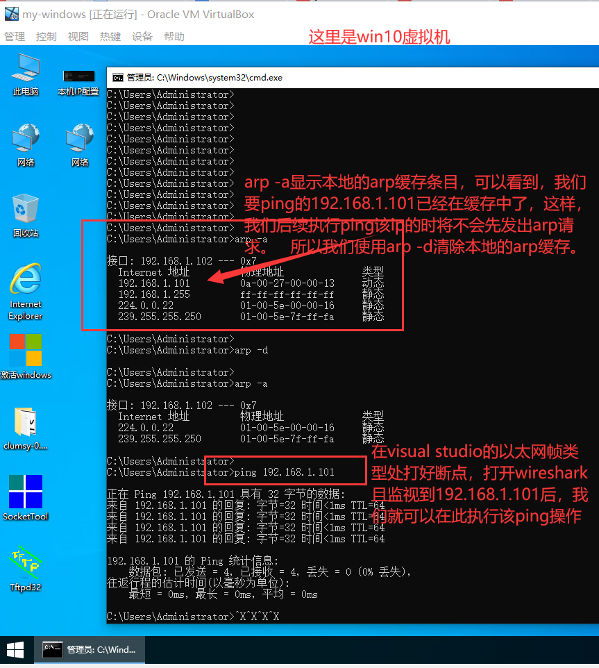 wireshark抓arp包 wireshark抓取arp包_IP_06