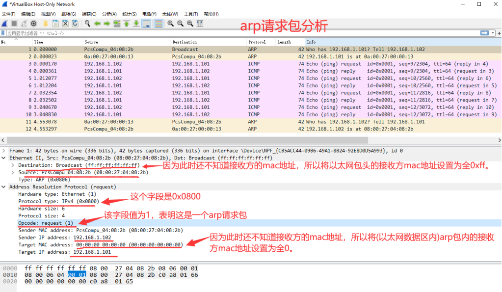 wireshark抓arp包 wireshark抓取arp包_wireshark抓arp包_09