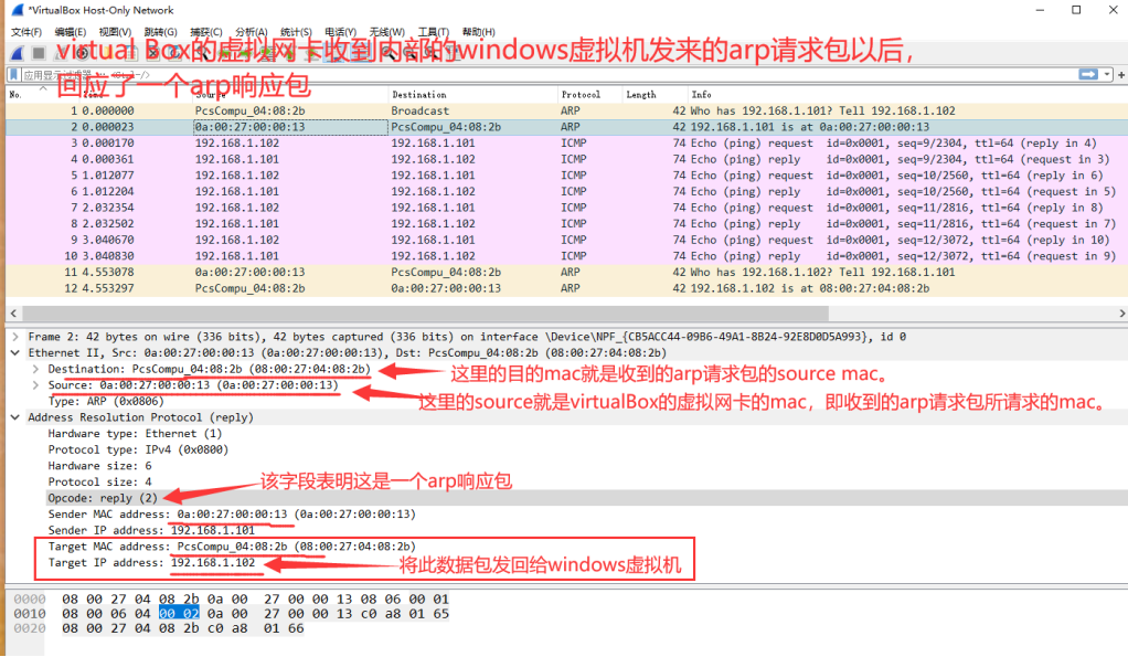 wireshark抓arp包 wireshark抓取arp包_数据_10