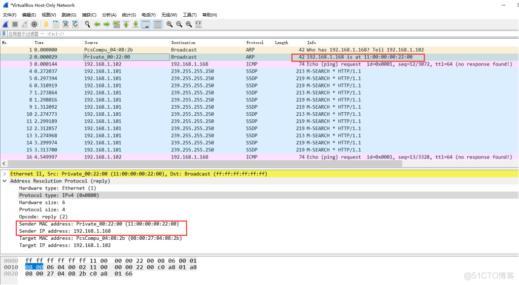 wireshark抓arp包 wireshark抓取arp包_数据_16
