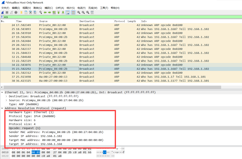 wireshark抓arp包 wireshark抓取arp包_数据_17
