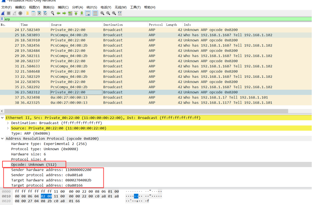 wireshark抓arp包 wireshark抓取arp包_数据_18