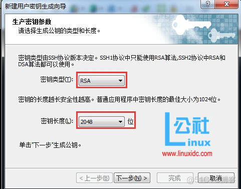 windows xshell 私钥登陆 xshell密钥登录_用户密钥_02