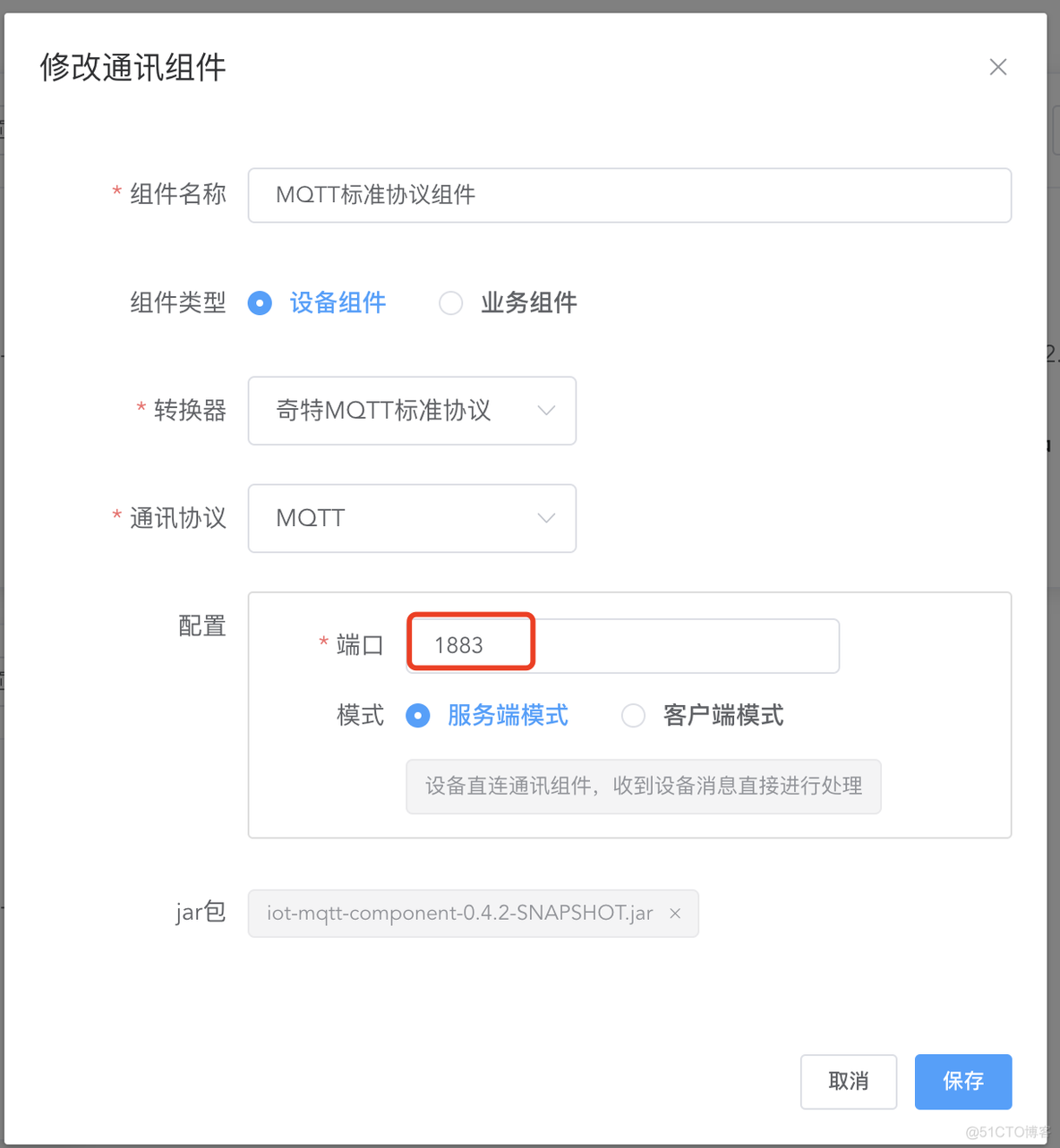 mqtt java 能获取设备下线吗 mqtt设备接入_mqtt java 能获取设备下线吗_04