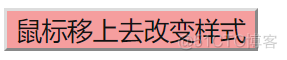 jquery点击li标签变色 jquery鼠标移入变色_CSS_03