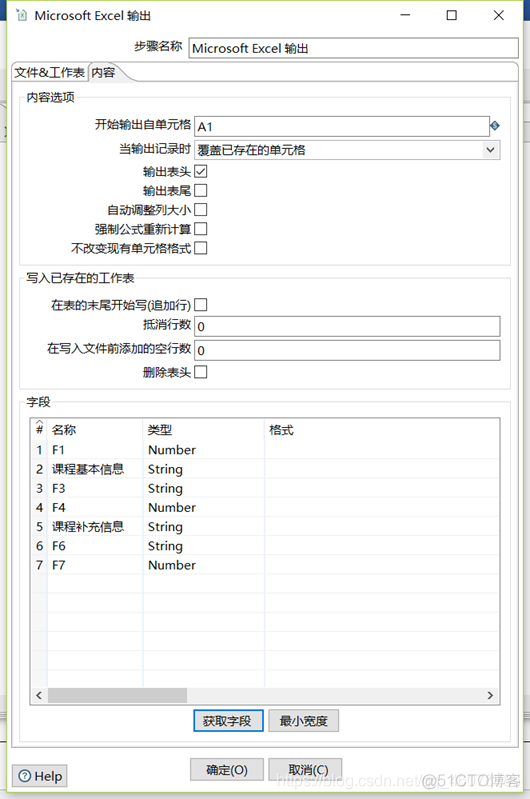 kettle postgres批量加载 kettle追加流_数据源_15