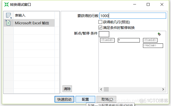 kettle postgres批量加载 kettle追加流_kettle postgres批量加载_23