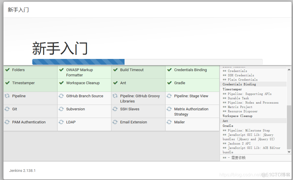 jenkins fingerprint是什么 jenkins有什么用_jenkins_03