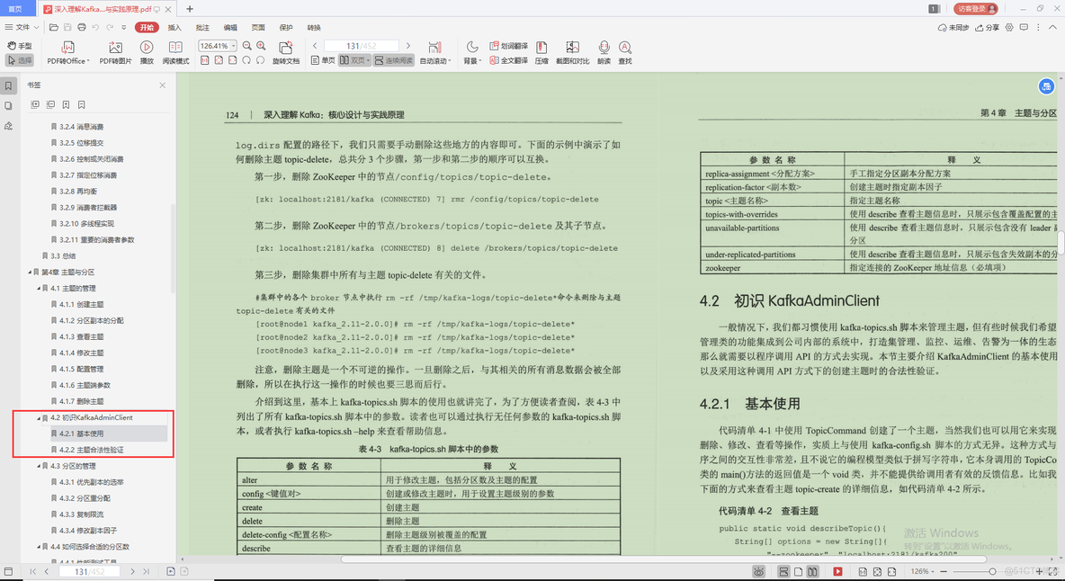 java金融项目的模块 java金融项目面试题_java_11