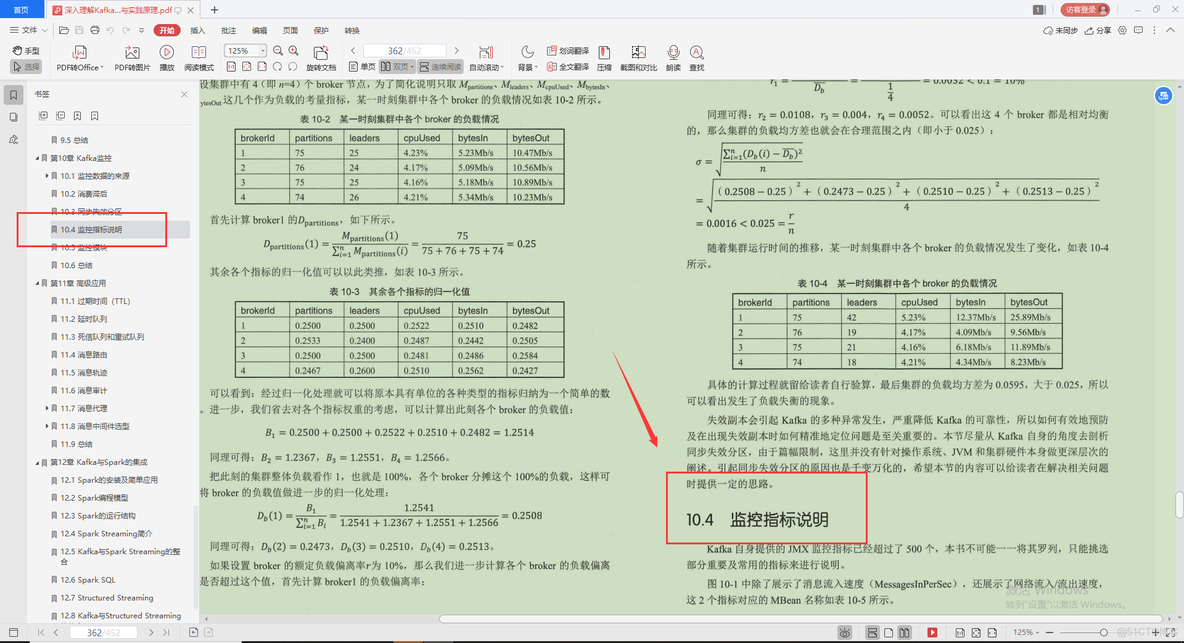 java金融项目的模块 java金融项目面试题_Streaming_38