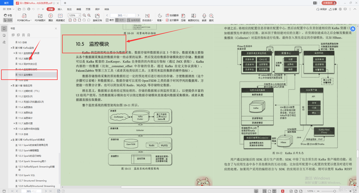 java金融项目的模块 java金融项目面试题_java_39