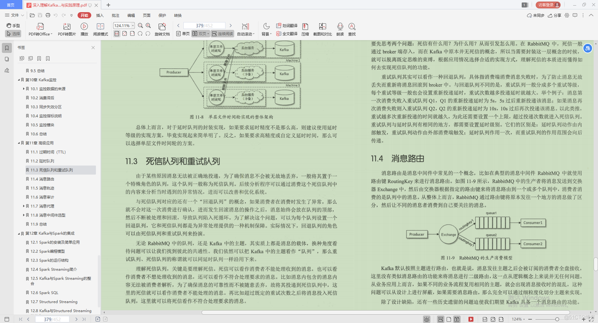 java金融项目的模块 java金融项目面试题_Streaming_42