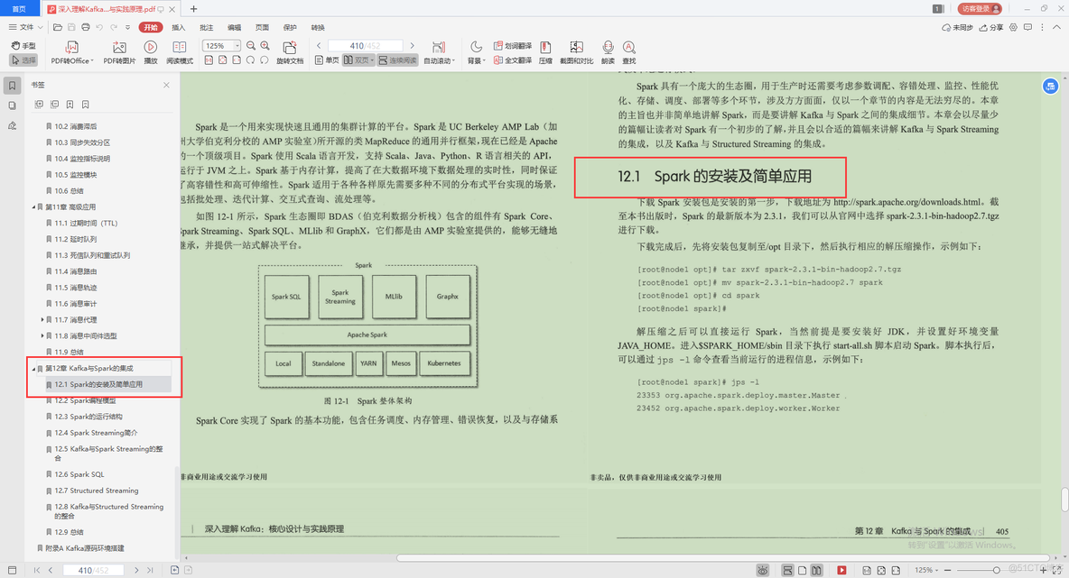 java金融项目的模块 java金融项目面试题_Streaming_48