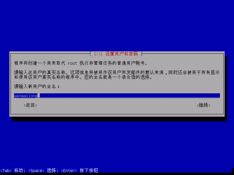 debian10更换镜像源 debian三个镜像一起安装_linux_08