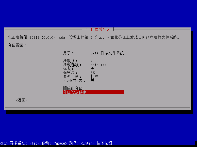 debian10更换镜像源 debian三个镜像一起安装_debian_19