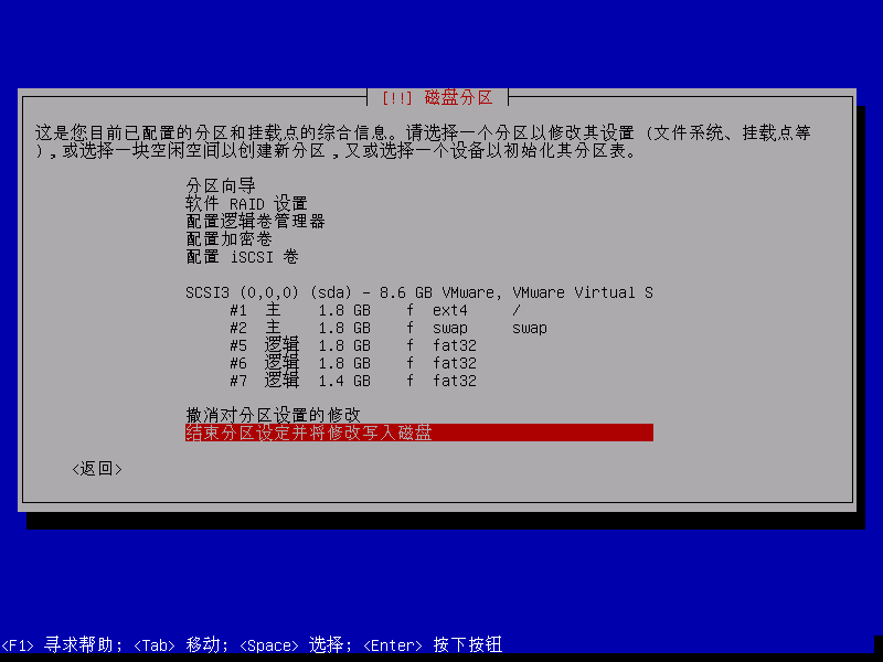 debian10更换镜像源 debian三个镜像一起安装_debian_29