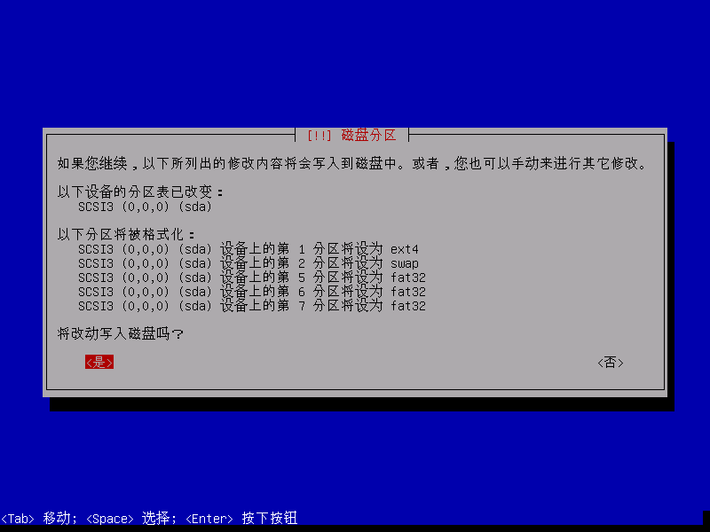 debian10更换镜像源 debian三个镜像一起安装_debian_31