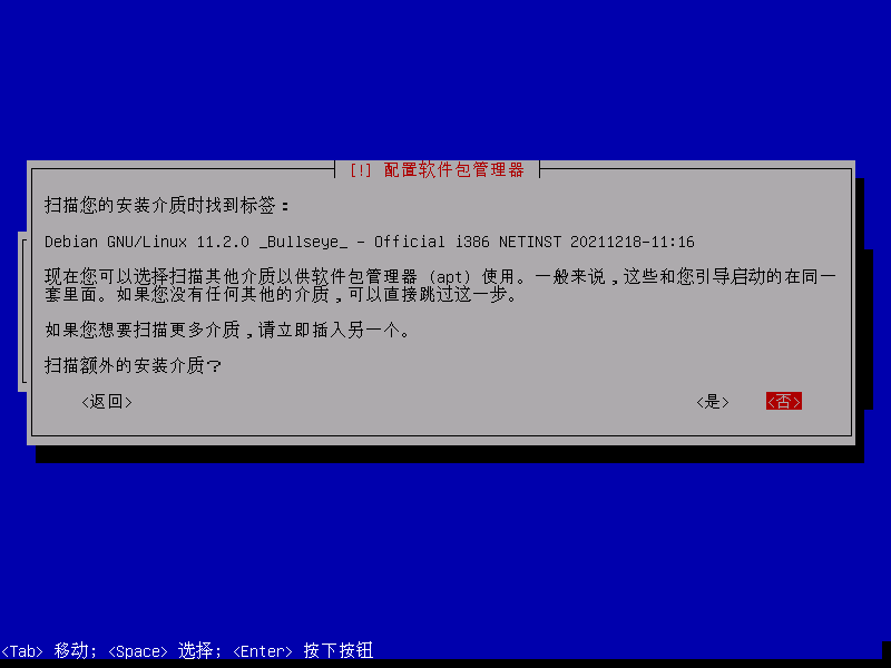 debian10更换镜像源 debian三个镜像一起安装_linux_33