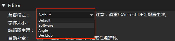 airtest 多设备 airtest怎么双击_右键_07