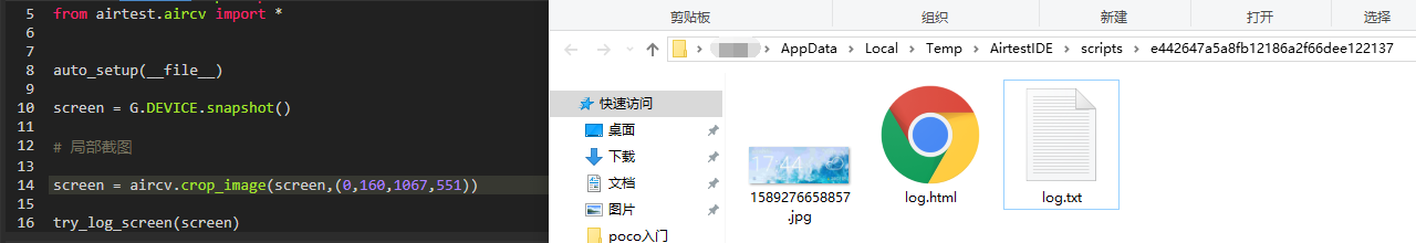 airtest 多设备 airtest怎么双击_模拟鼠标_13