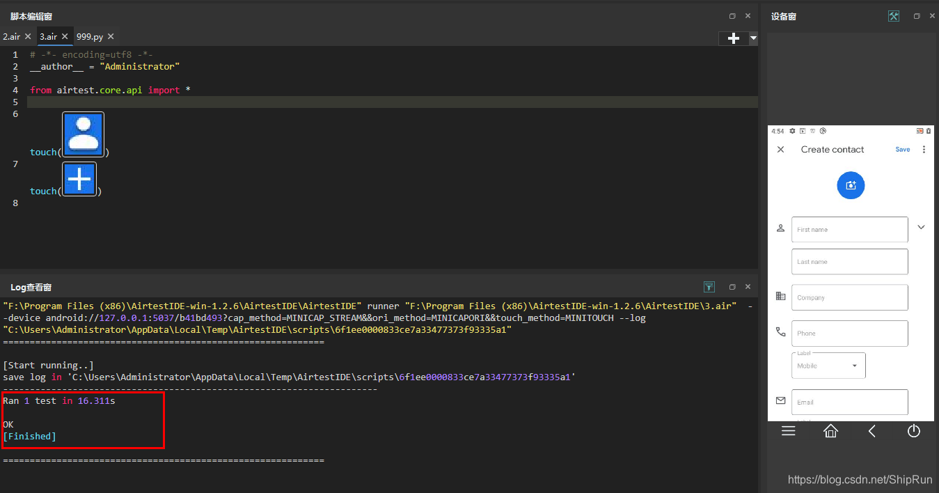 airtest 脚本运行 在python 脚本中 airtest工具_编辑器_08