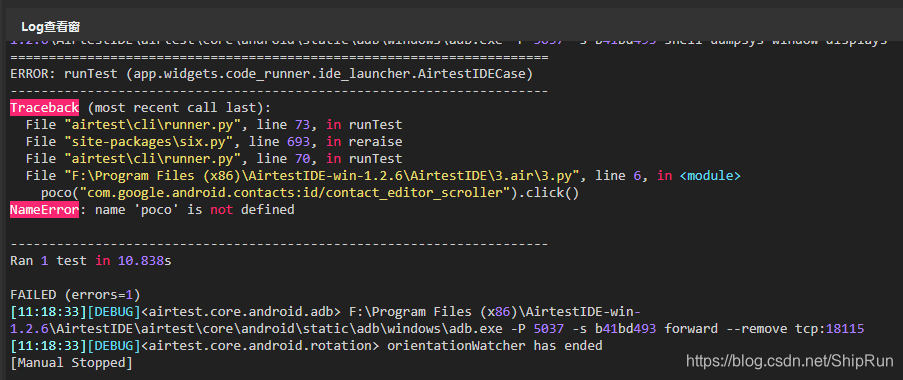 airtest 脚本运行 在python 脚本中 airtest工具_小程序_12