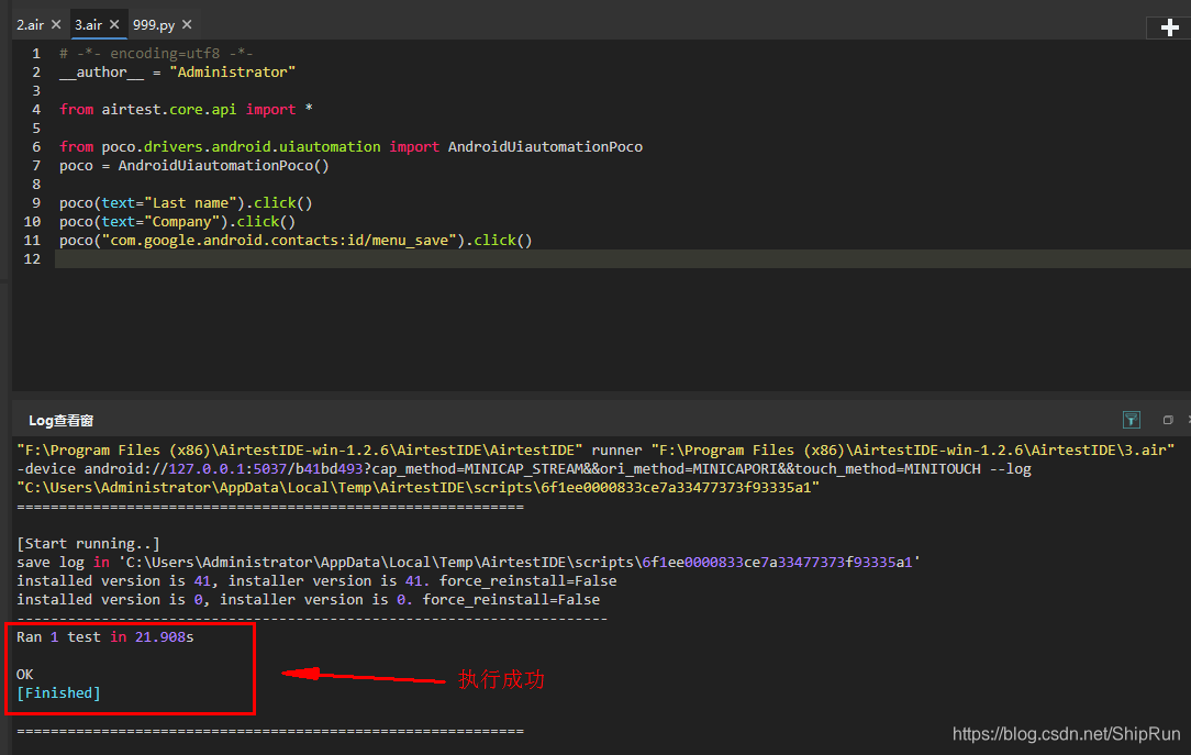 airtest 脚本运行 在python 脚本中 airtest工具_控件_13