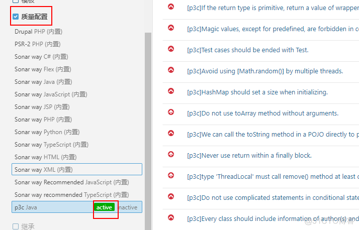 sonarqube java规则 配置 sonarqube使用教程_数据库_24