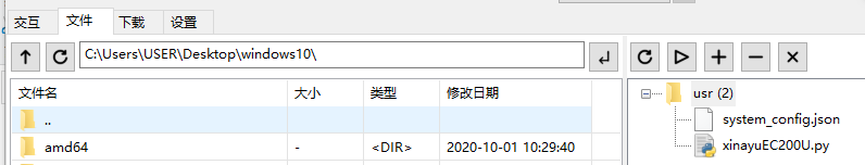 quecpython如何生成固件 quec python_Python_14