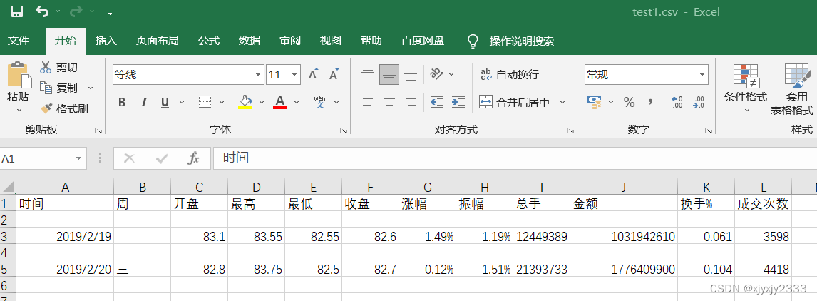 python持久层 python持久化运行_学习_19