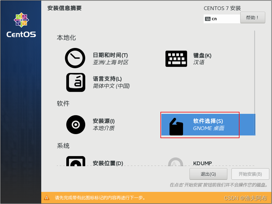 centos iso文件 centos iso 安装_centos_22