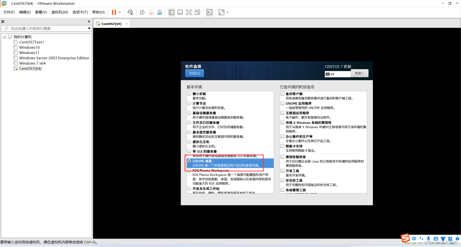 centos iso文件 centos iso 安装_自定义_23