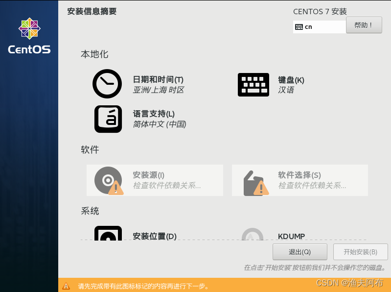 centos iso文件 centos iso 安装_自定义_24