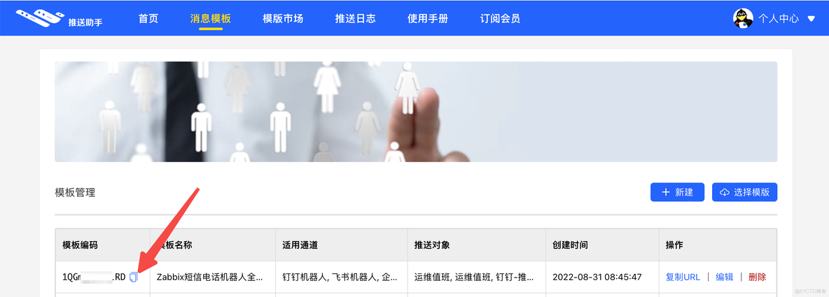 zabbix trap告警怎么恢复 zabbix告警推送_zabbix trap告警怎么恢复_03