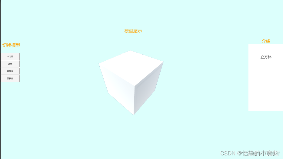 UNITY 手机镜头旋转 unity控制相机旋转_UI_15