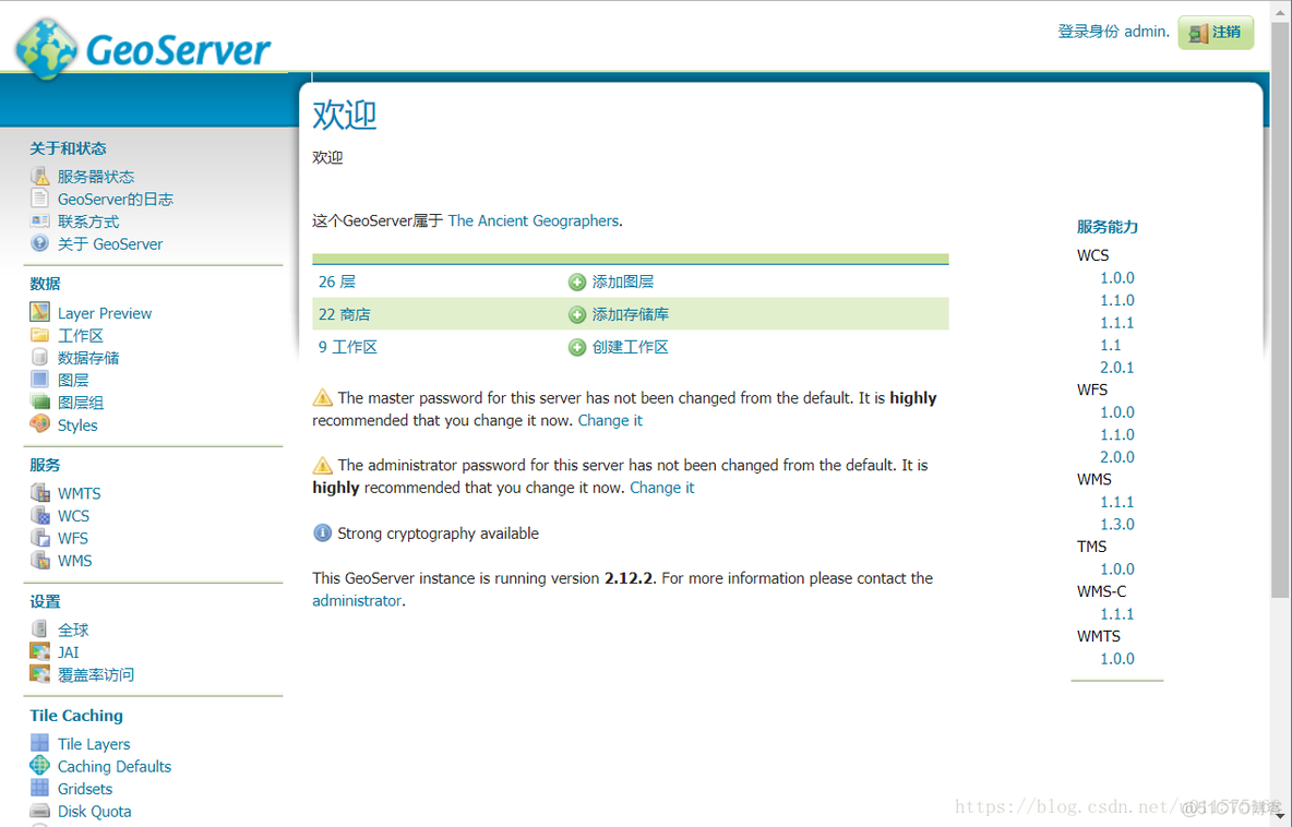 geoserver rest 导入 tif 文件错误 geoserver使用_Java_08