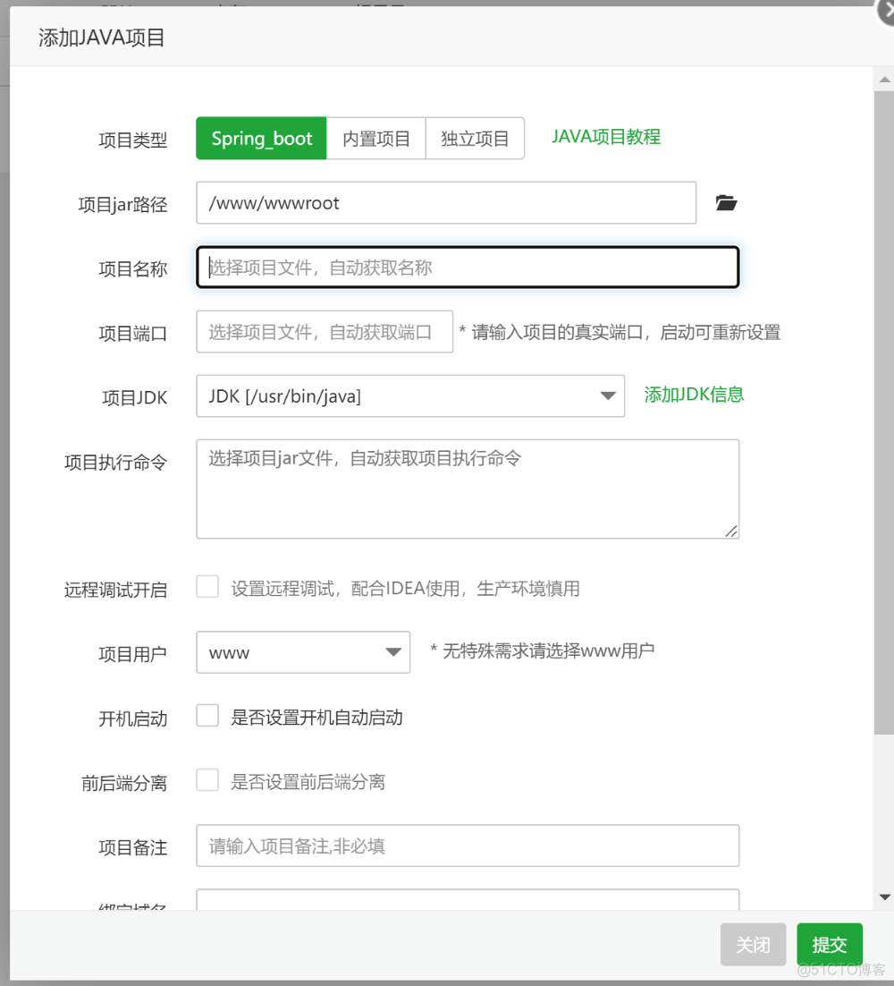 宝塔linux 部署Springboot 失败 宝塔面板部署springboot_服务器_09