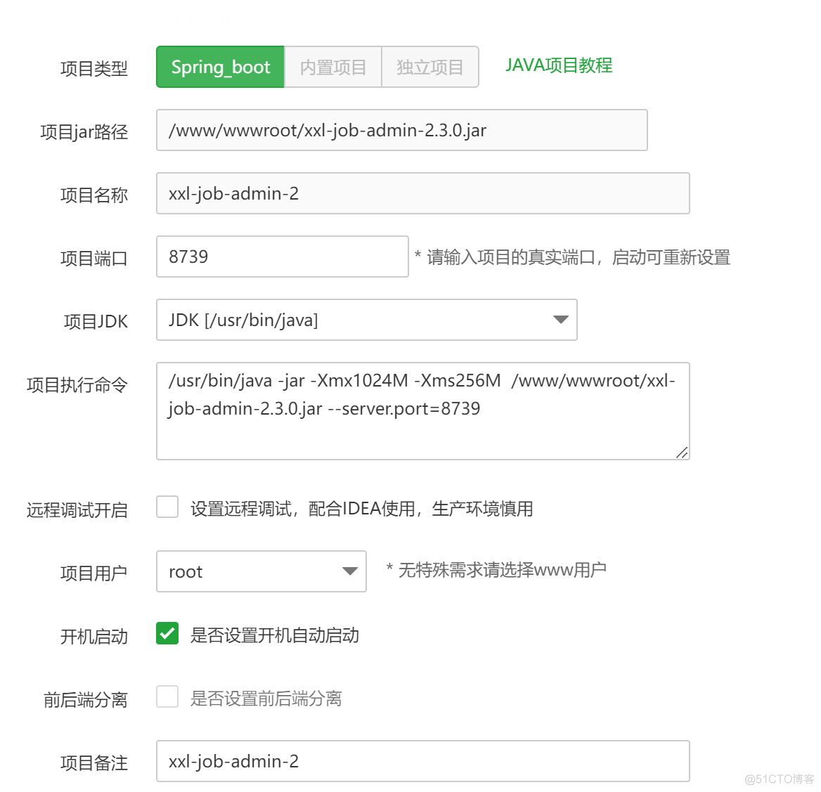 宝塔linux 部署Springboot 失败 宝塔面板部署springboot_服务器_10